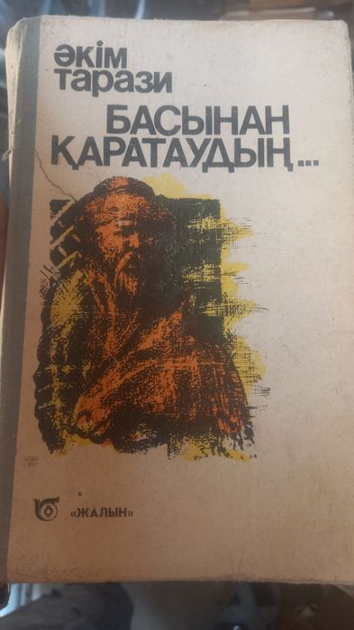 Кітаптар журналдар