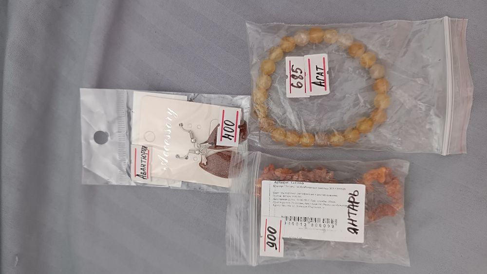 Все что на фото 1000 тенге