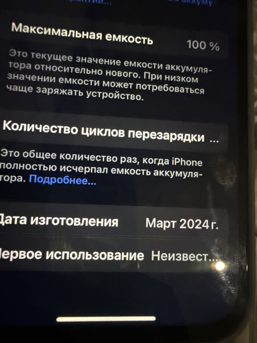 айфон 15 продам хорошый