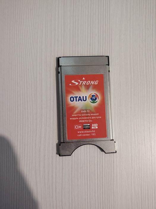 Кам модуль отау тв