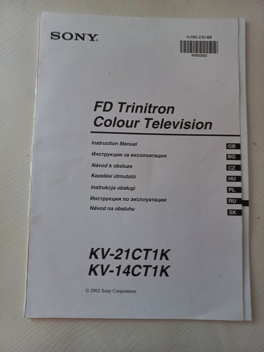 Телевизор SONY..