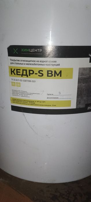 Продам!!! Водоэмульсионную краску