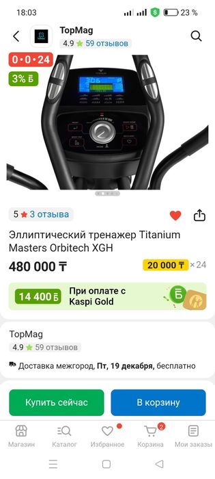 Продам тренажёр.