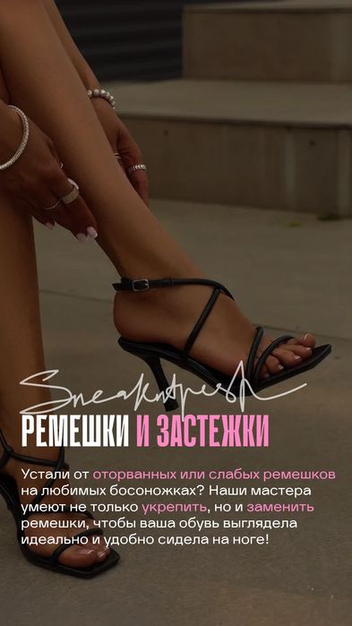 Специально для вас‼️ Ремонт чистка покраска восстановление обуви