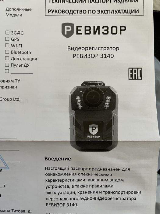 Видеорегистратор-ревизор 3140
