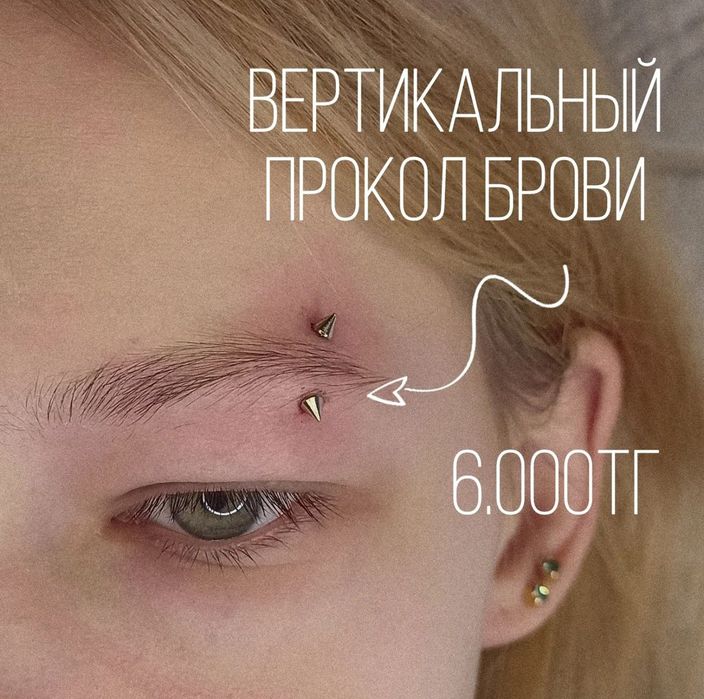 Пирсинг и татуировки