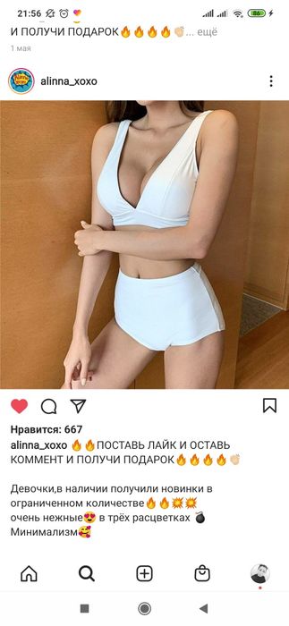 Купальник новый трендовый