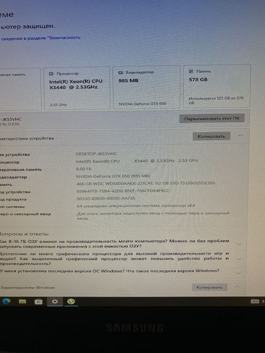 Новый компютер.