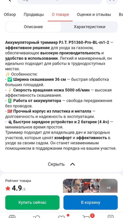 Продам тример обсалютно новый