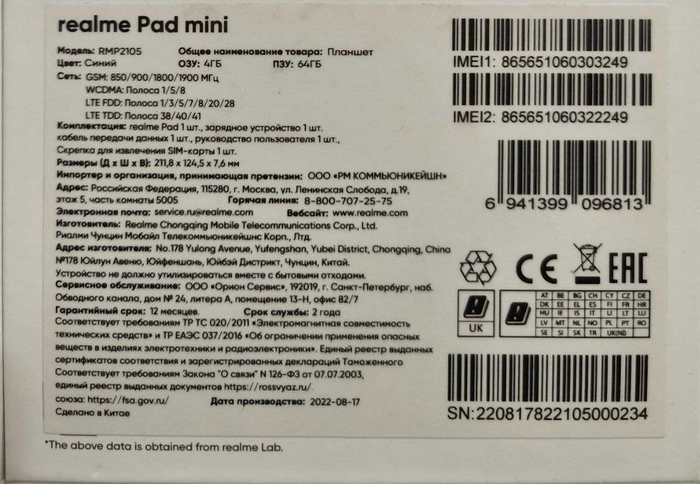 Продам планшет REALME PAD MINI LTE 4/64 (SIM)