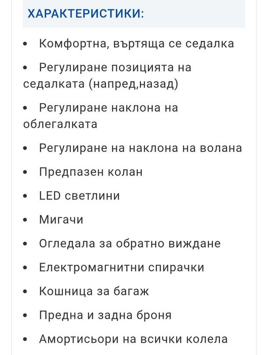 електрически скутери