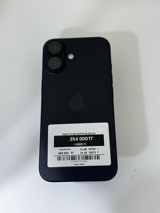Ip 16 256 GB 76590  PINTEL.KZ