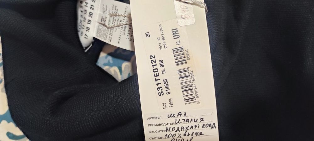 Шал вълна maison martin magiela