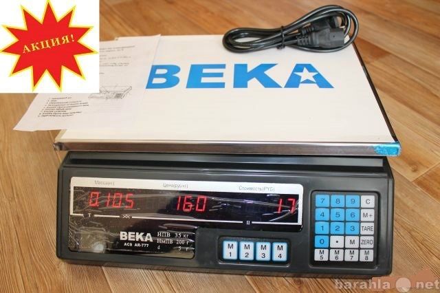 Весы веко. Весы века. Весы века 35 кг. Весы века инструкция. Весы века ACS.