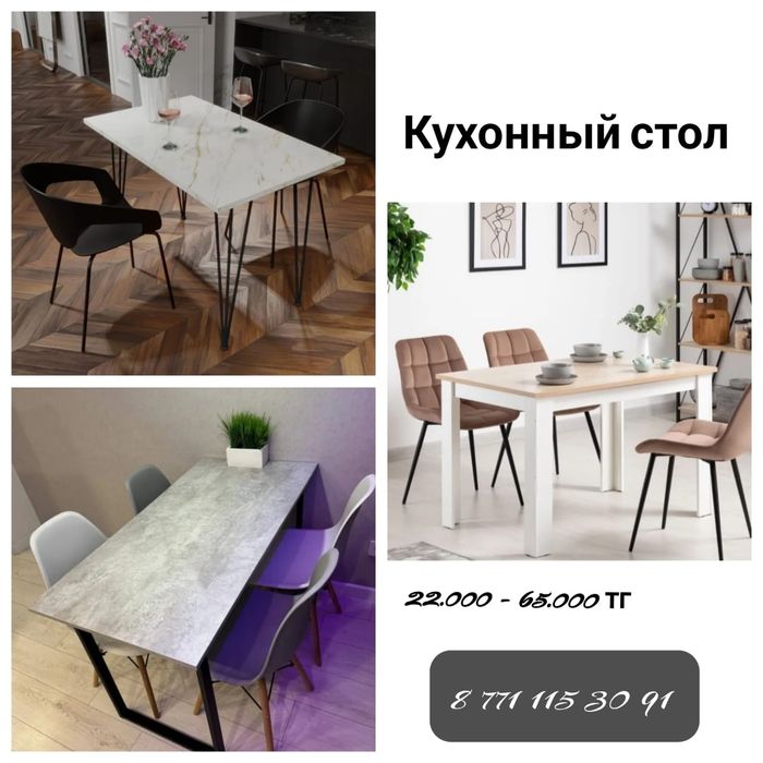 Мебель сатылады.