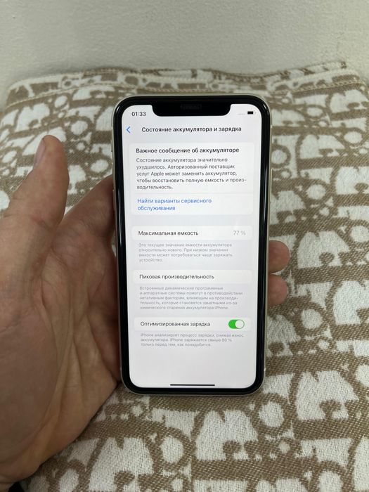 Iphone 11 White 128 77%