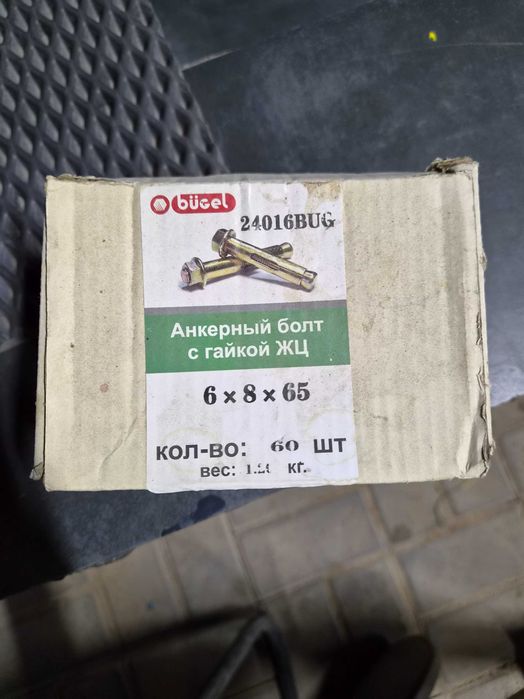 Анкерный болт с гайкой