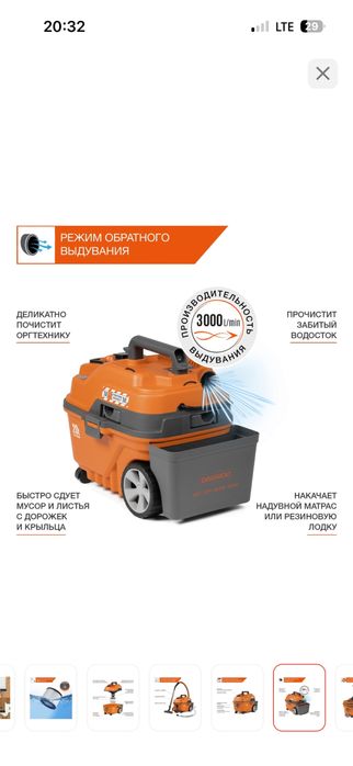 Пылесос Daewoo DAVC 2000