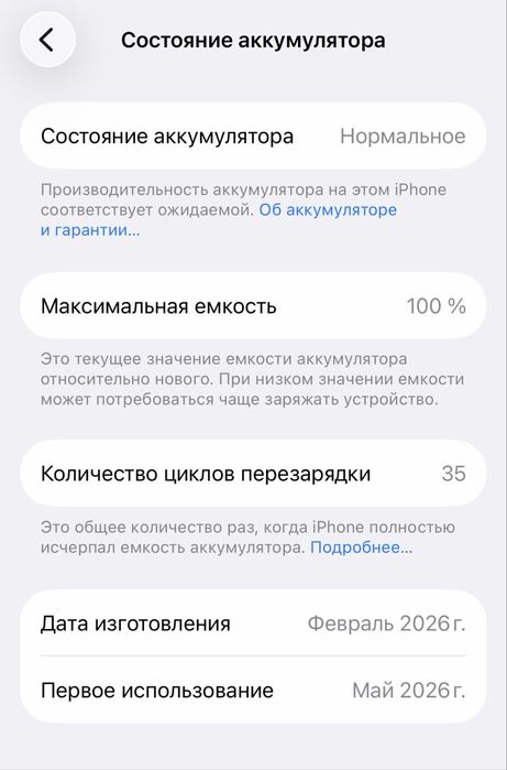 Срочно Iphone 17 Pro