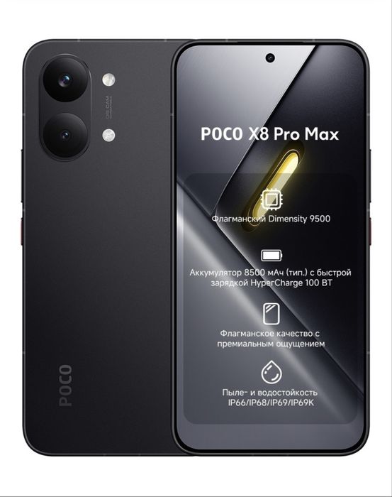 Poco X8 Pro max 12/512 Black новый