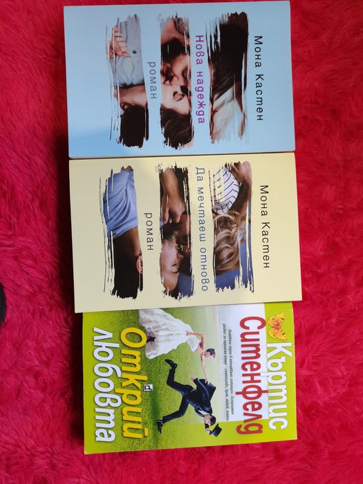 Книги на по един прочит