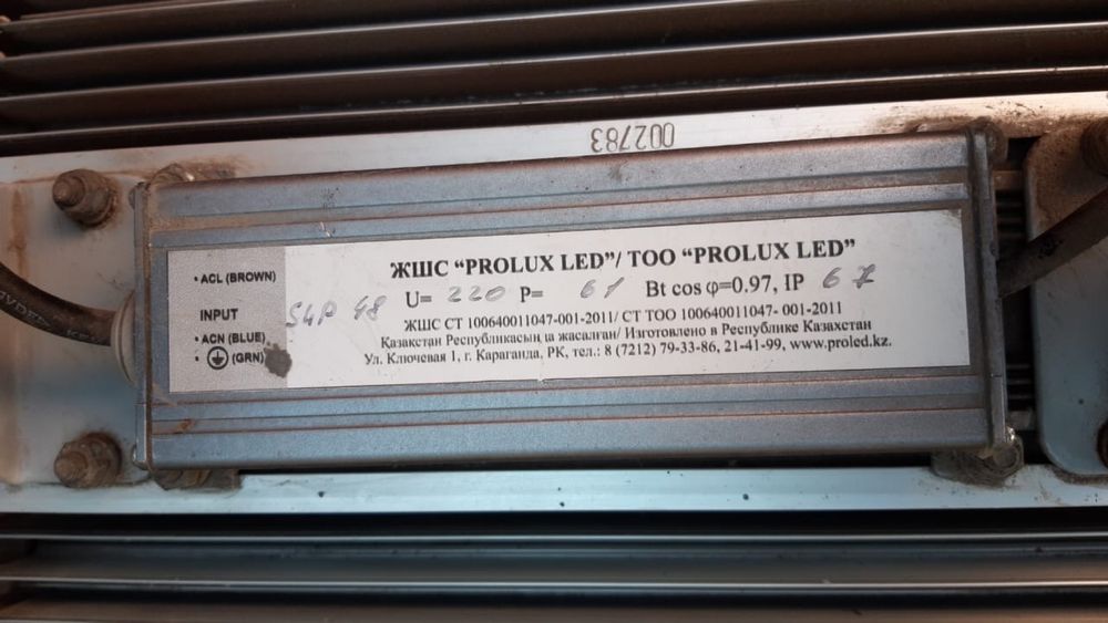 промышленный фонарь