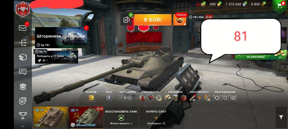 Аккаунты танки на евро