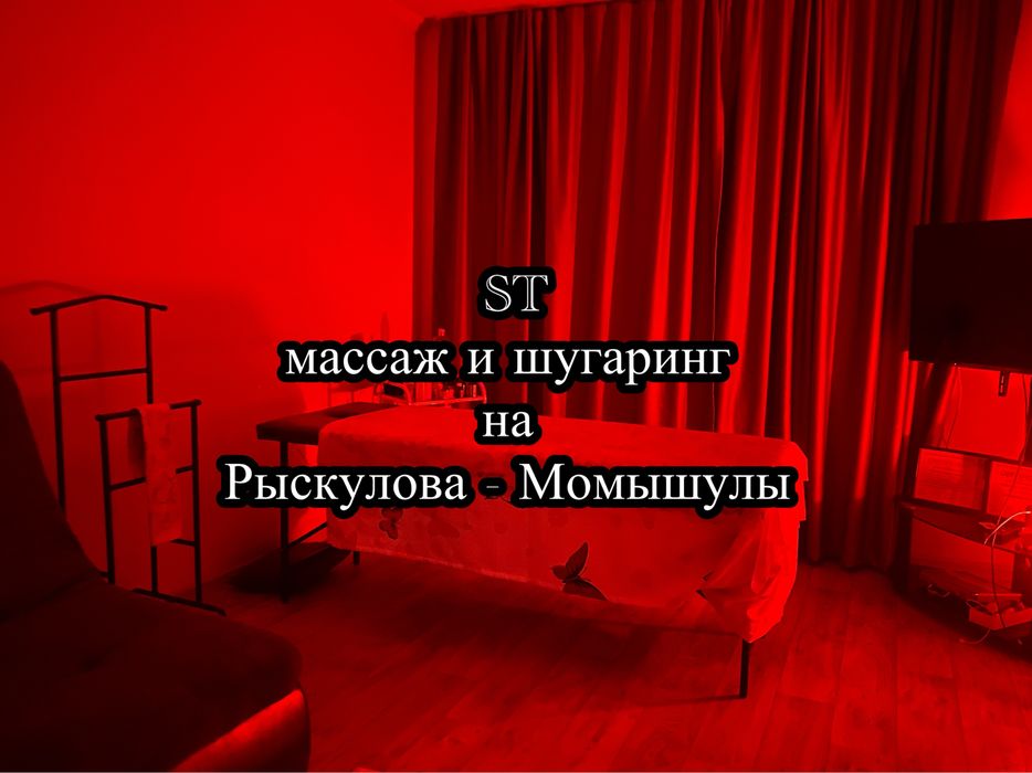 массаж профессиональный