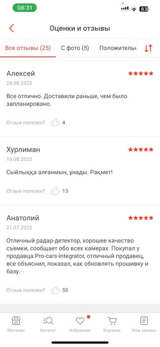 Радар-детектор в идеальном состоянии