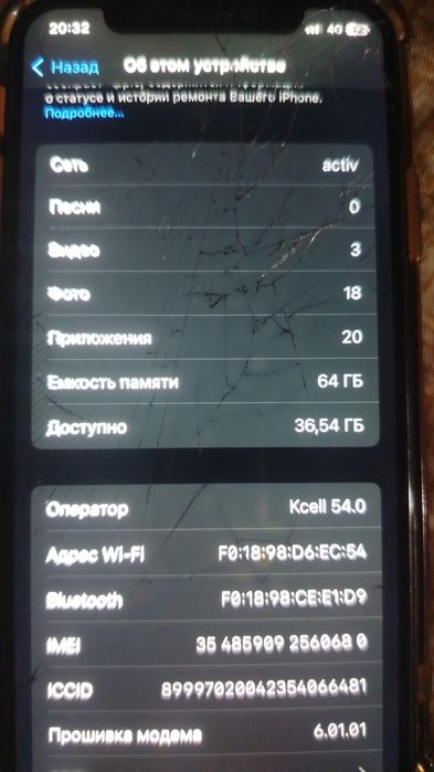 Айфон х орташа состаяния