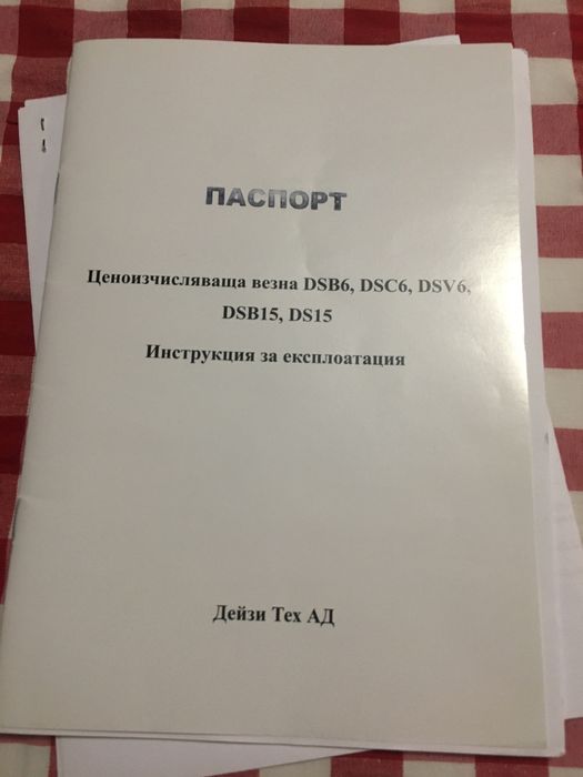 Ценообразуваща везна