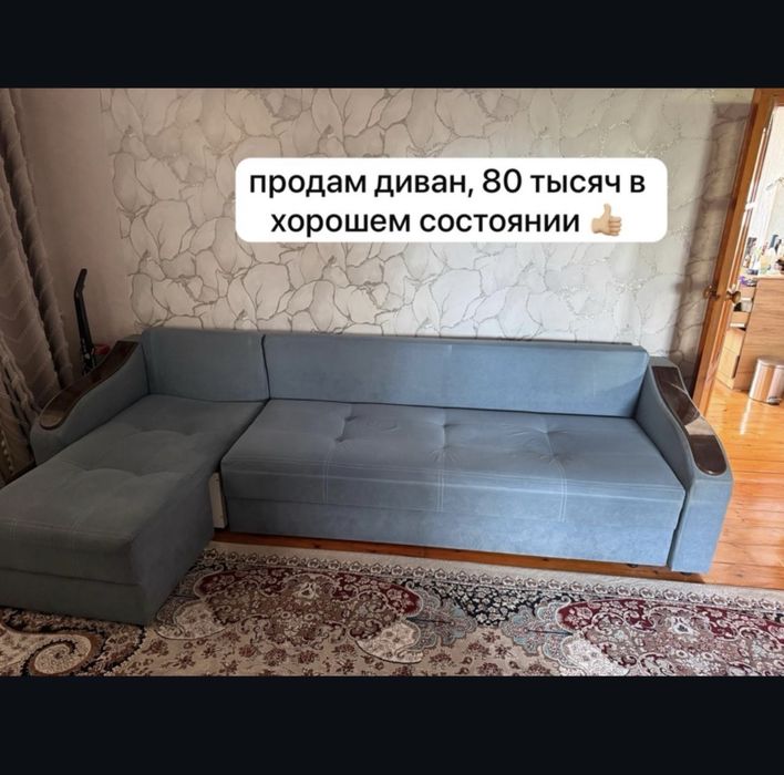 диван б:у продам