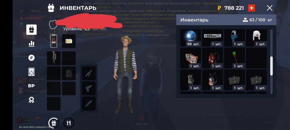 Игровой аккаунт в Black Russia