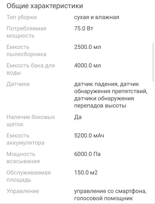 Робот-пылесос Xiaomi Robot Vacuum X20+ BHR8124EU белый