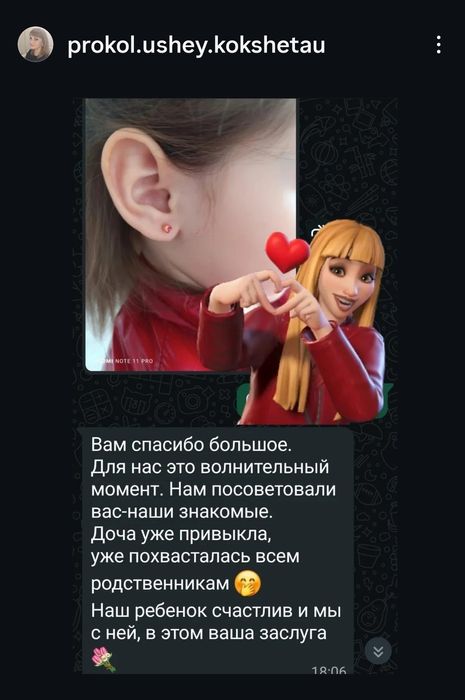 Прокол ушей без боли.Пирсинг.