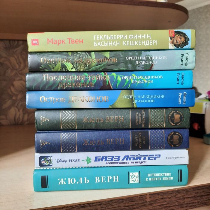 Книги для детей.