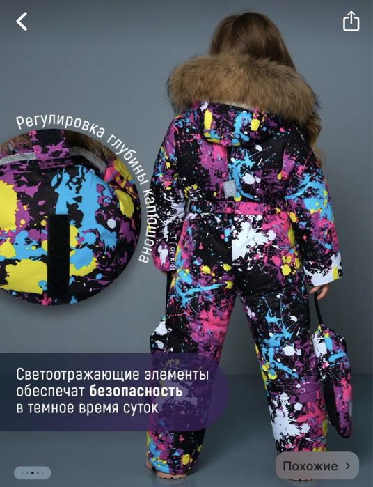 Продам комбинезон для девочки