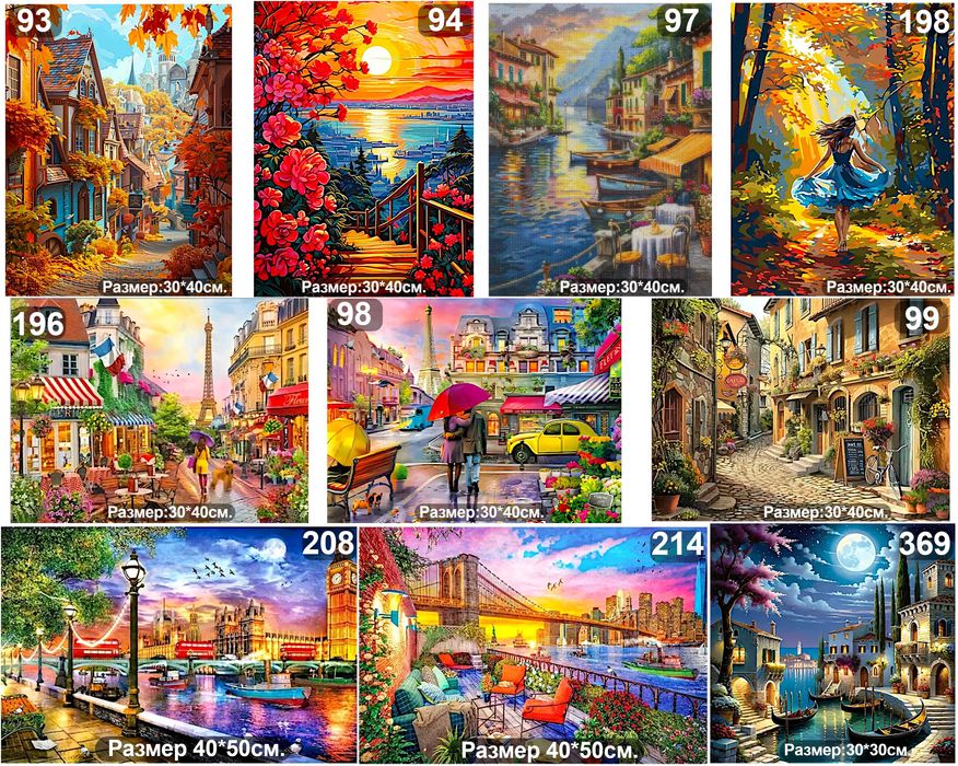 Картини за рисуване по номер;диамантени гоблени-нови модели,пълен к-кт