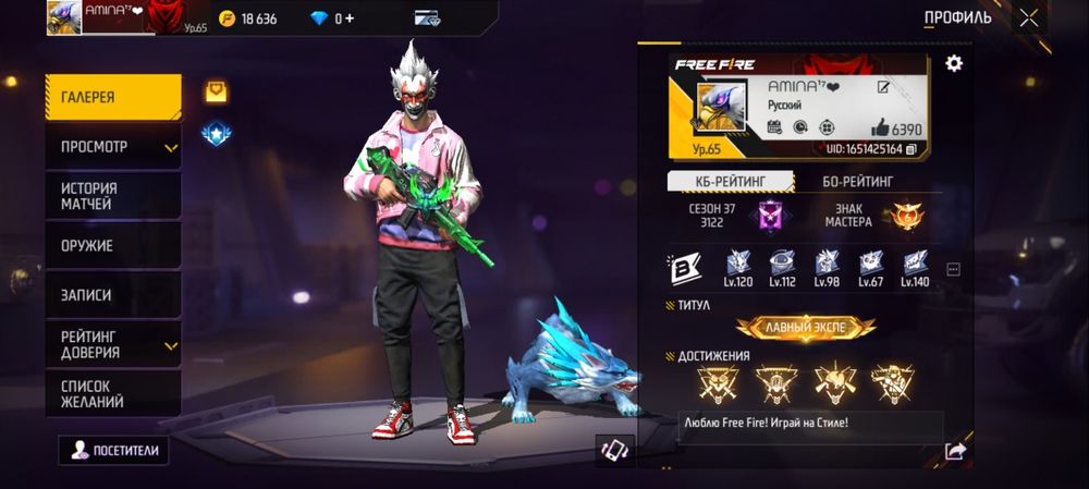 Free Fire аккаунт сатылады