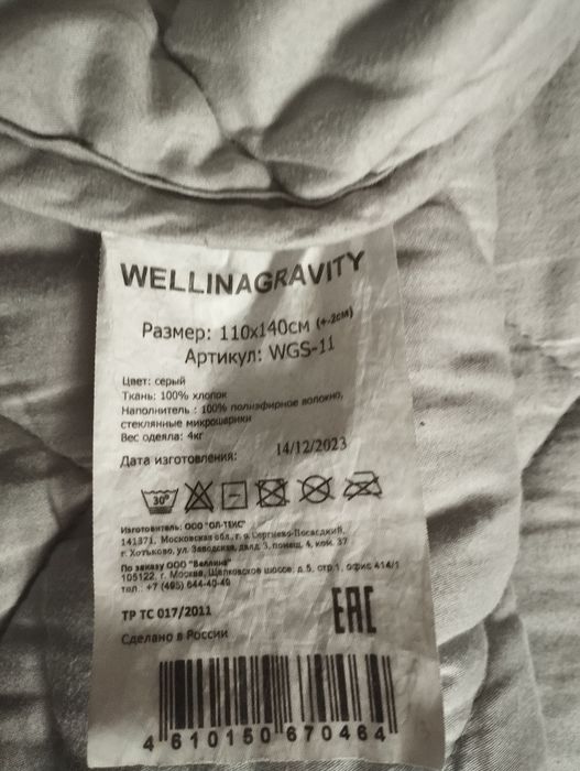 Утяжеленное детское одеяло