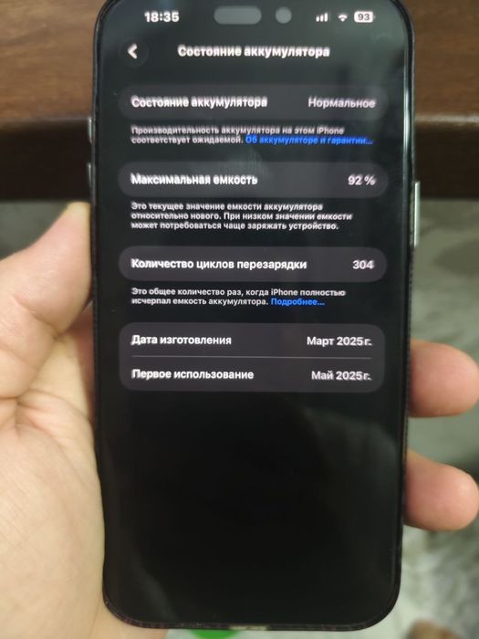 Iphone 16 promax