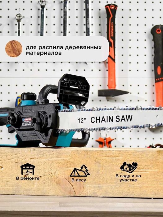 Пила цепная АКБ 12 дюймов в кейсе BIYOTI BYT-CS213