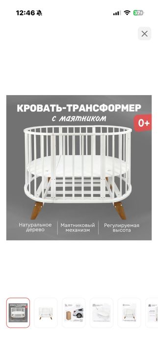Детская кроватка трансофрмер Tomix