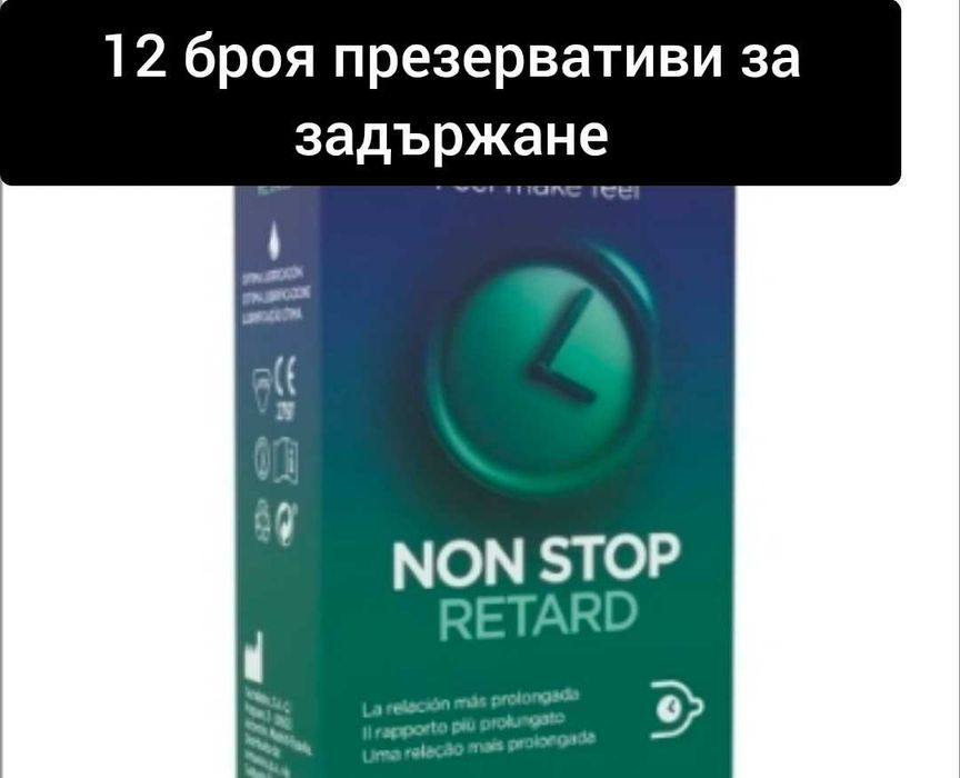 Презервативи/ кондоми 13 модела