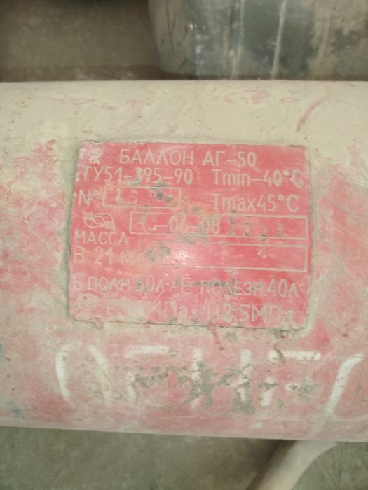 Metan propan balon kanpilik sotiladi