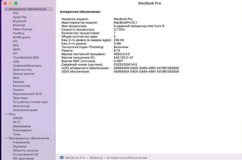 Apple MacBook Pro 13