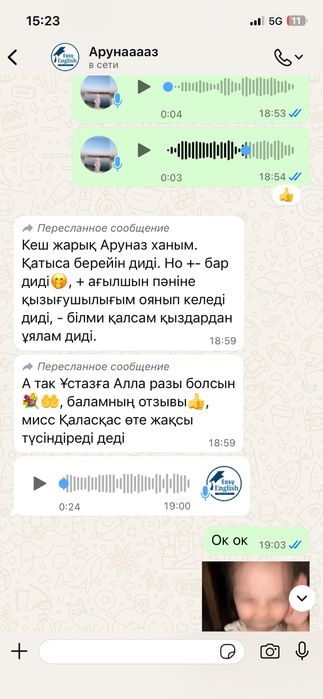 Ағылшын репетитор ОНЛАЙН