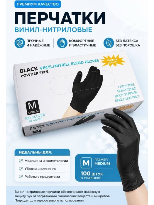 Одноразовые перчатки размер Л М