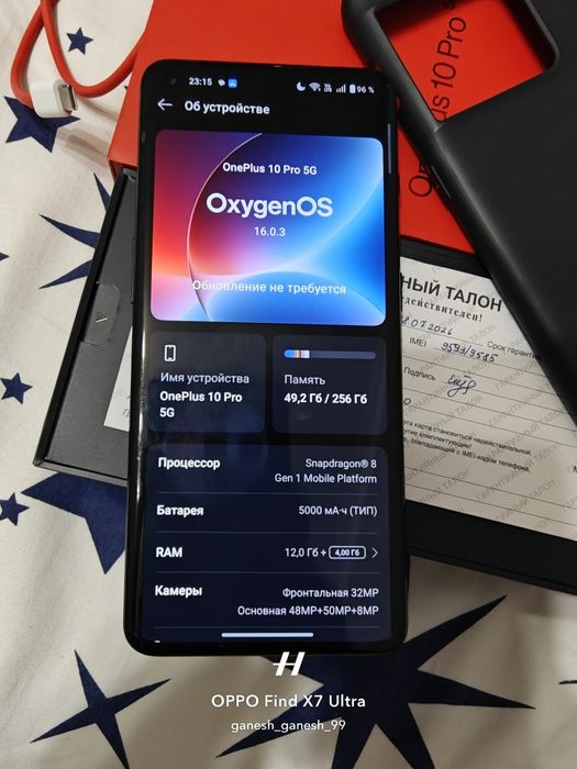OnePlus 10pro 5g