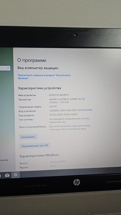 Продам ноутбук Hp i5
